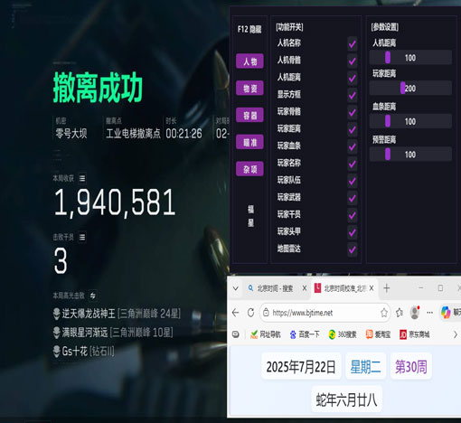 三角洲辅助线没了软件效果
