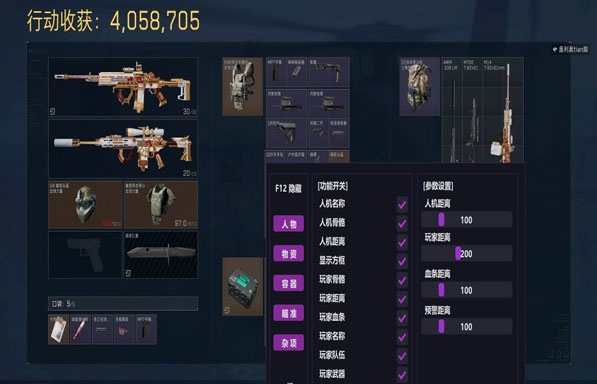 三角洲辅助线没了透视自瞄效果